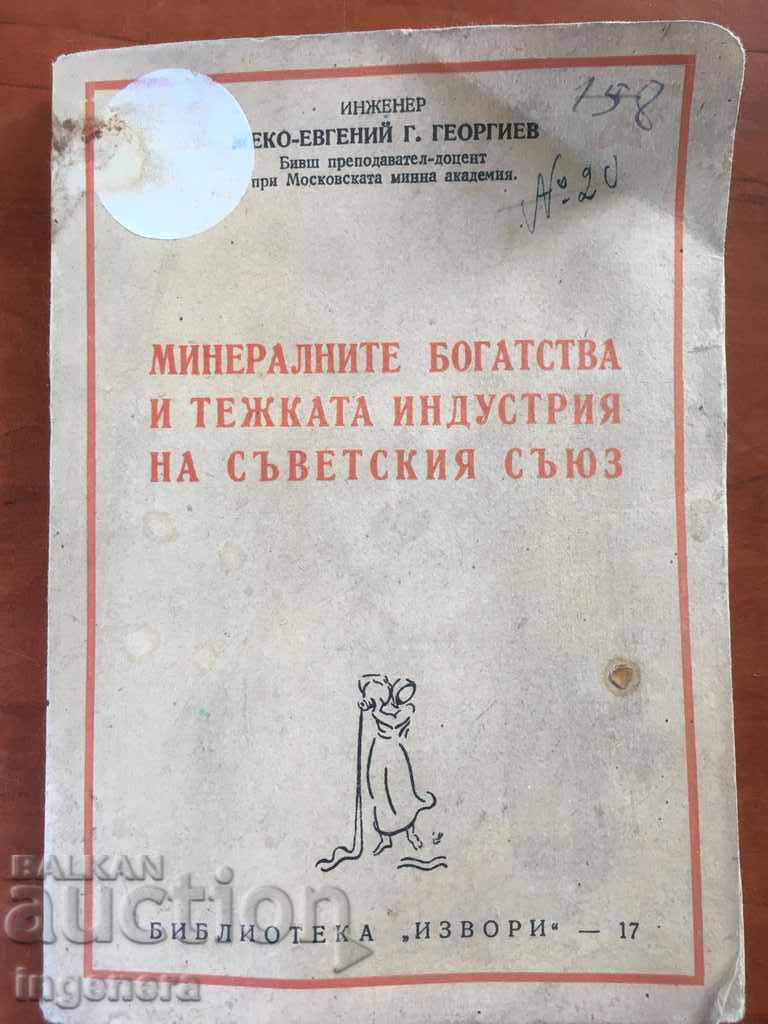 CARTE-URSS-1946