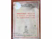 BOOK-USSR-1946