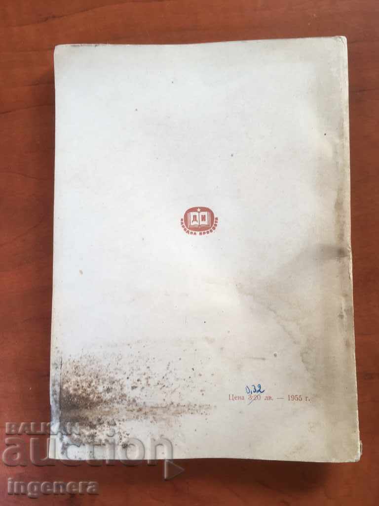 Auction TEXTBOOK-1958 Auction TEXTBOOK-1958