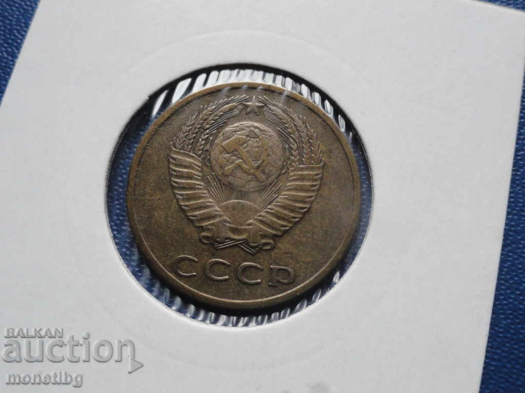 Παράδοση Ρωσία (ΕΣΣΔ) 1969 - 3 kopeĭki