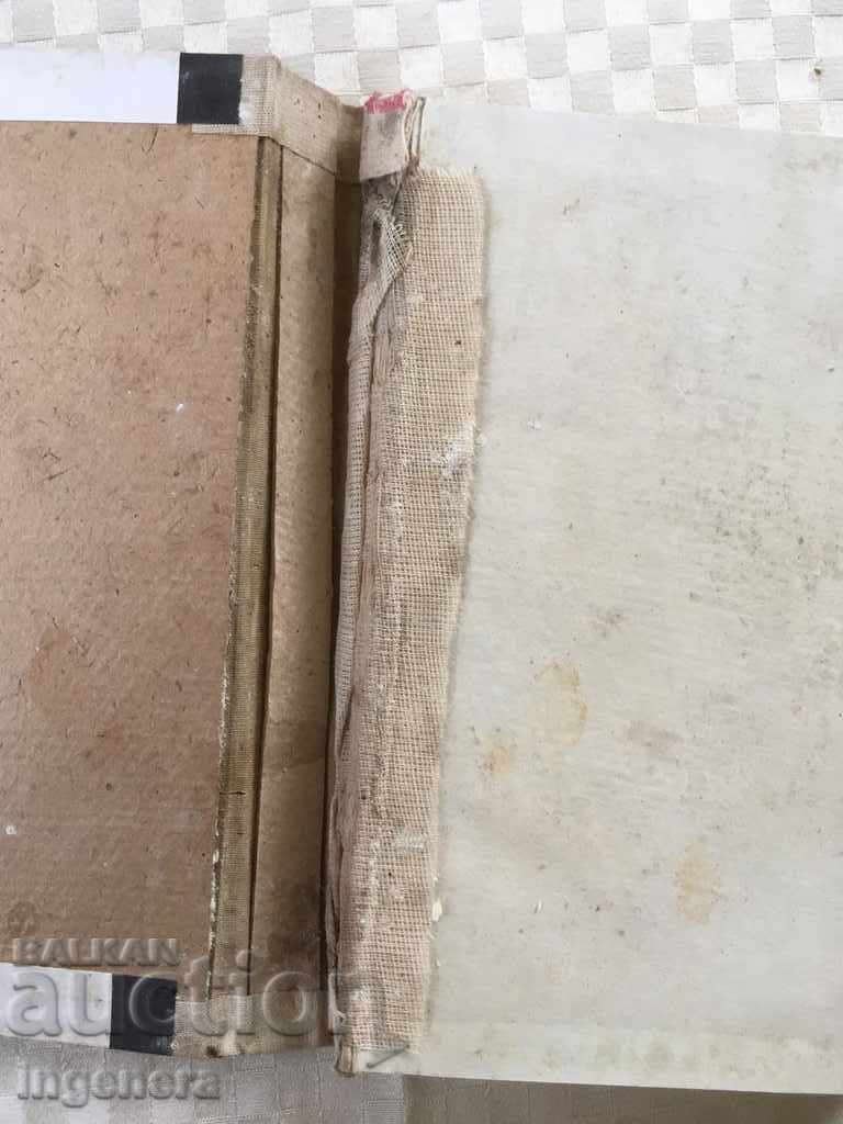 BOOK-LYUBEN KARAVELOV-1975 with price 2.00 BGN | € 1.02 BOOK-LYUBEN KARAVELOV-1975 with price 2.00 BGN | € 1.02