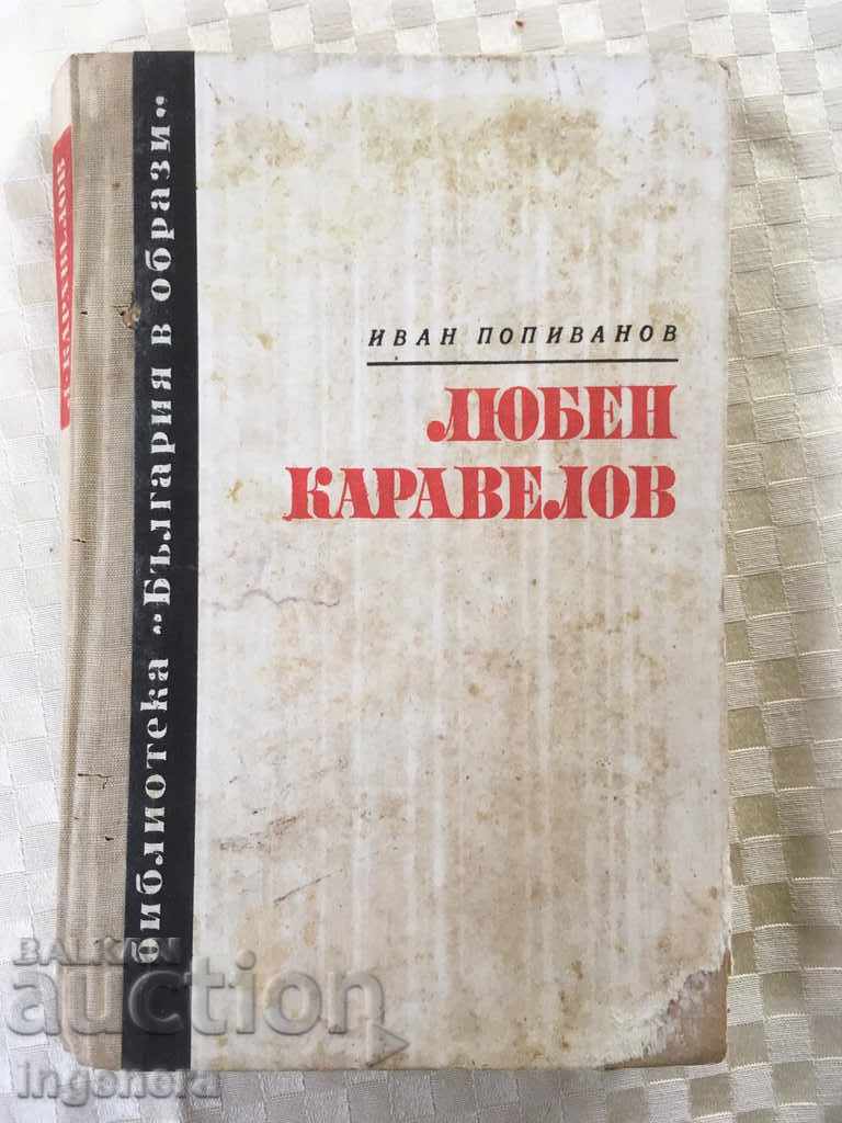 BOOK-LYUBEN KARAVELOV-1975