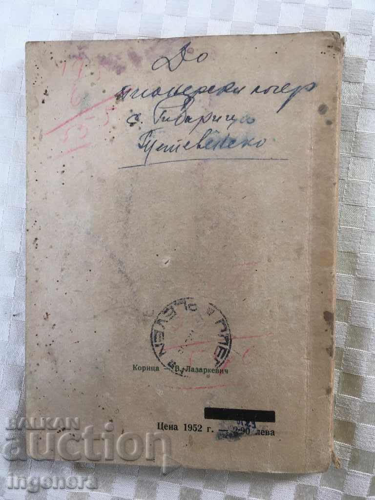 Auction  BOOK FROM SOCA-1952