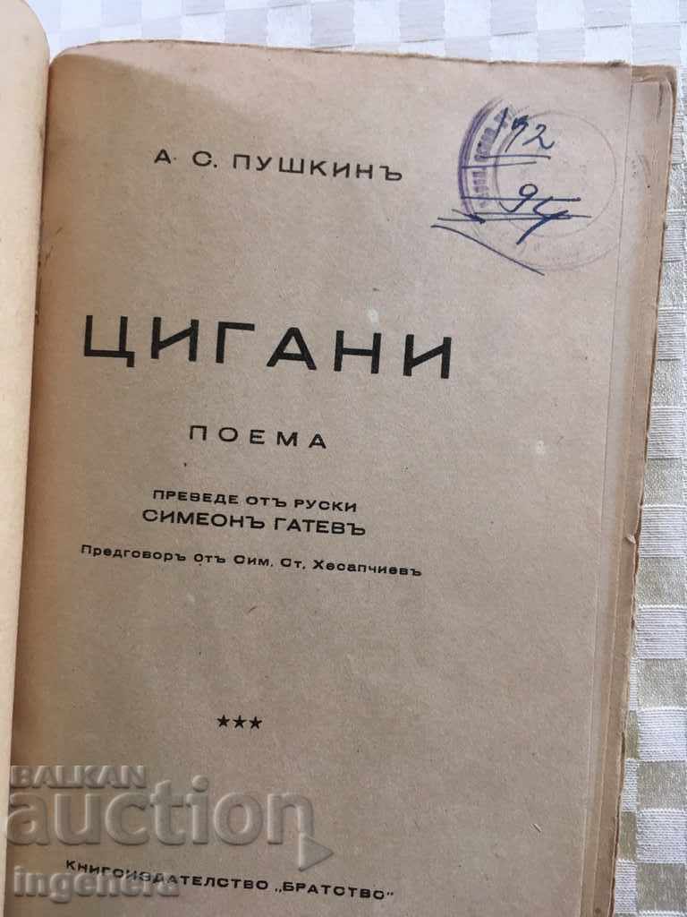 THE BOOK-GYPSIES-PUSHKIN'S POEM with price 11.00 BGN | € 5.62 THE BOOK-GYPSIES-PUSHKIN'S POEM with price 11.00 BGN | € 5.62