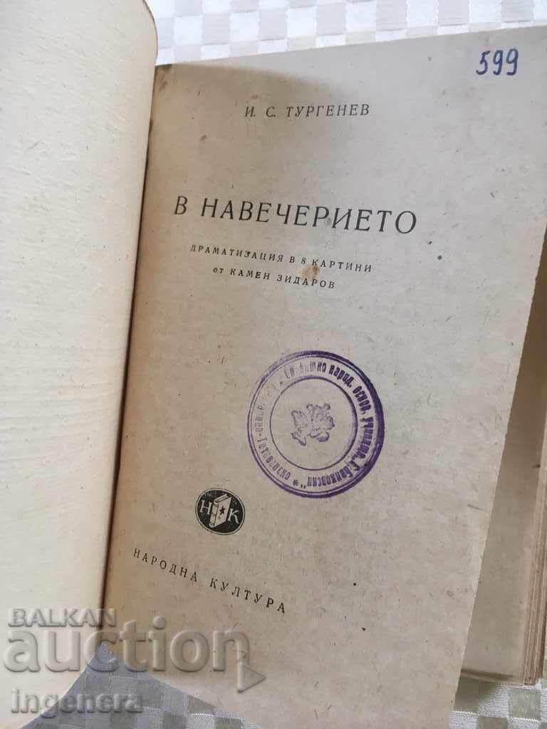 CARTEA LA SERA-TURGENEV-1953-DRAMATIZARE-PRIMA EDIȚIE cu preț 65.00 BGN | € 33.23