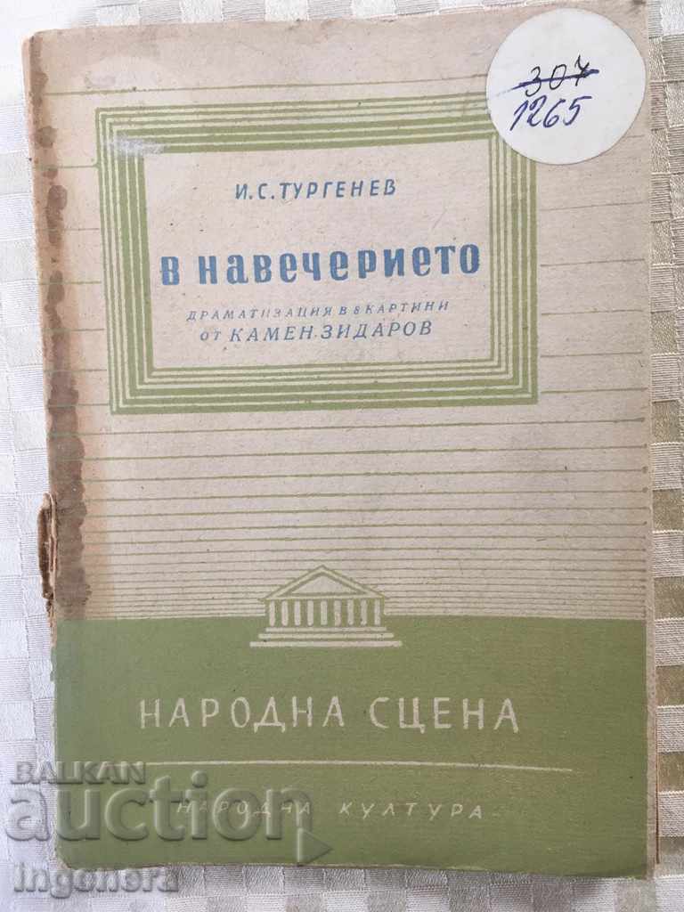CARTE ÎN AJUN-TURGHENEV-1953-DRAMATIZARE-PRIMA EDIȚIE