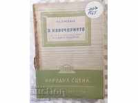 BOOK AT EVENING-TURGENEV-1953-DRAMATIZATION-FIRST EDITION
