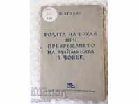 КНИГА-ЕНГЕЛС-ФИЛОСОФИЯ.1949