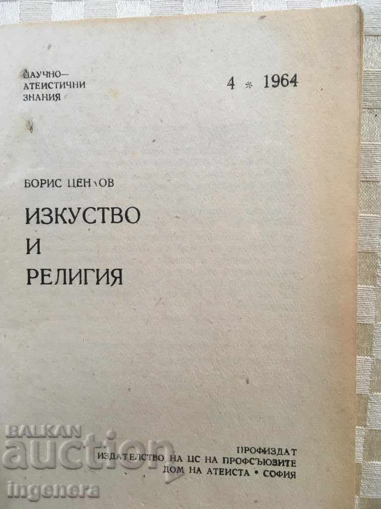 КНИГА-ИЗКУСТВО И РЕЛИГИЯ-1964 с цена € 8.70 | 17.02 лв. КНИГА-ИЗКУСТВО И РЕЛИГИЯ-1964 с цена € 8.70 | 17.02 лв.
