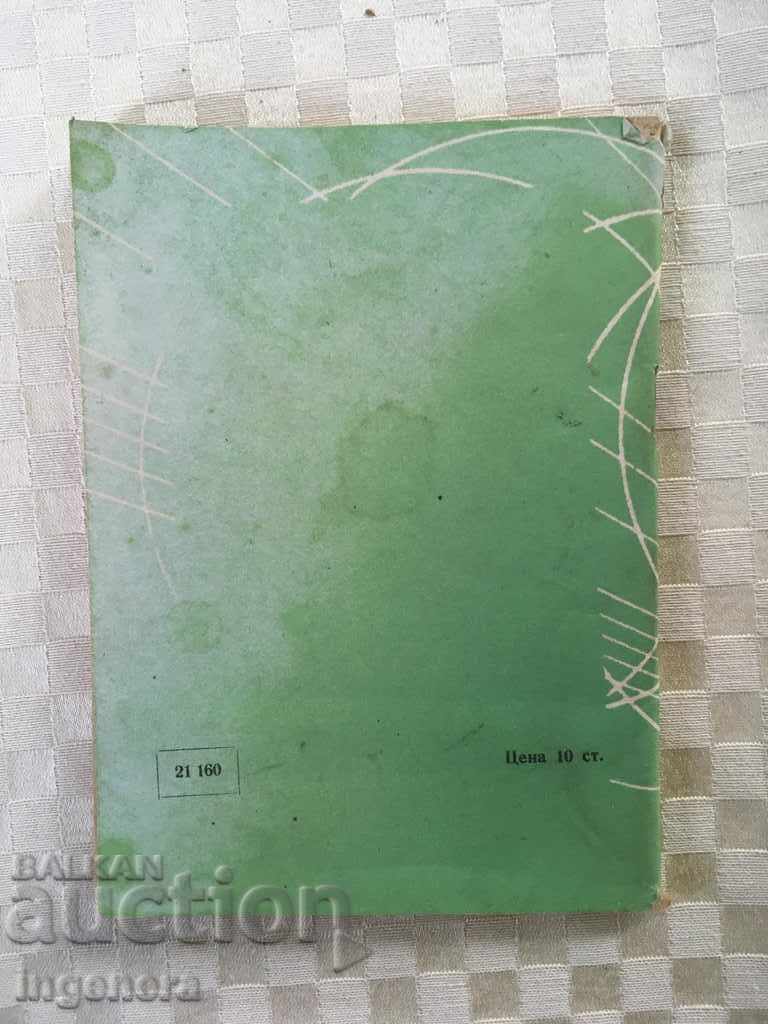 Auction BOOK-ART AND RELIGION-1964 Auction BOOK-ART AND RELIGION-1964