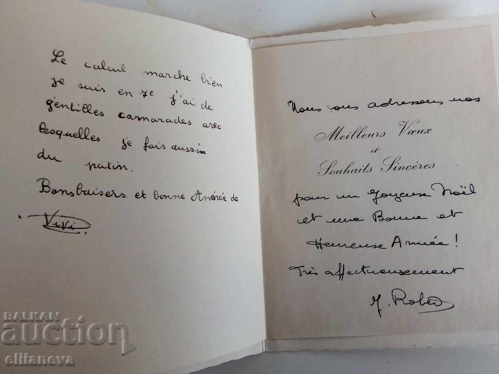 postcard Paris 1927 with price 2.00 BGN | € 1.02 postcard Paris 1927 with price 2.00 BGN | € 1.02