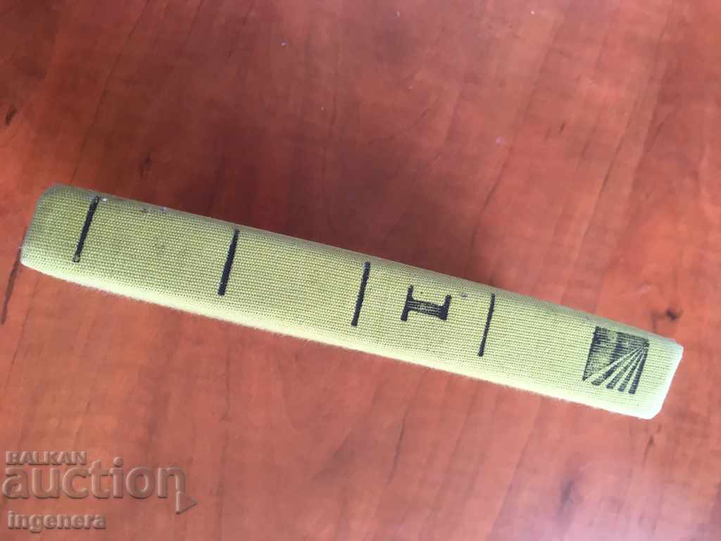 Auction THE BOOK-THE GREAT CHEMISTS-1981 Auction THE BOOK-THE GREAT CHEMISTS-1981