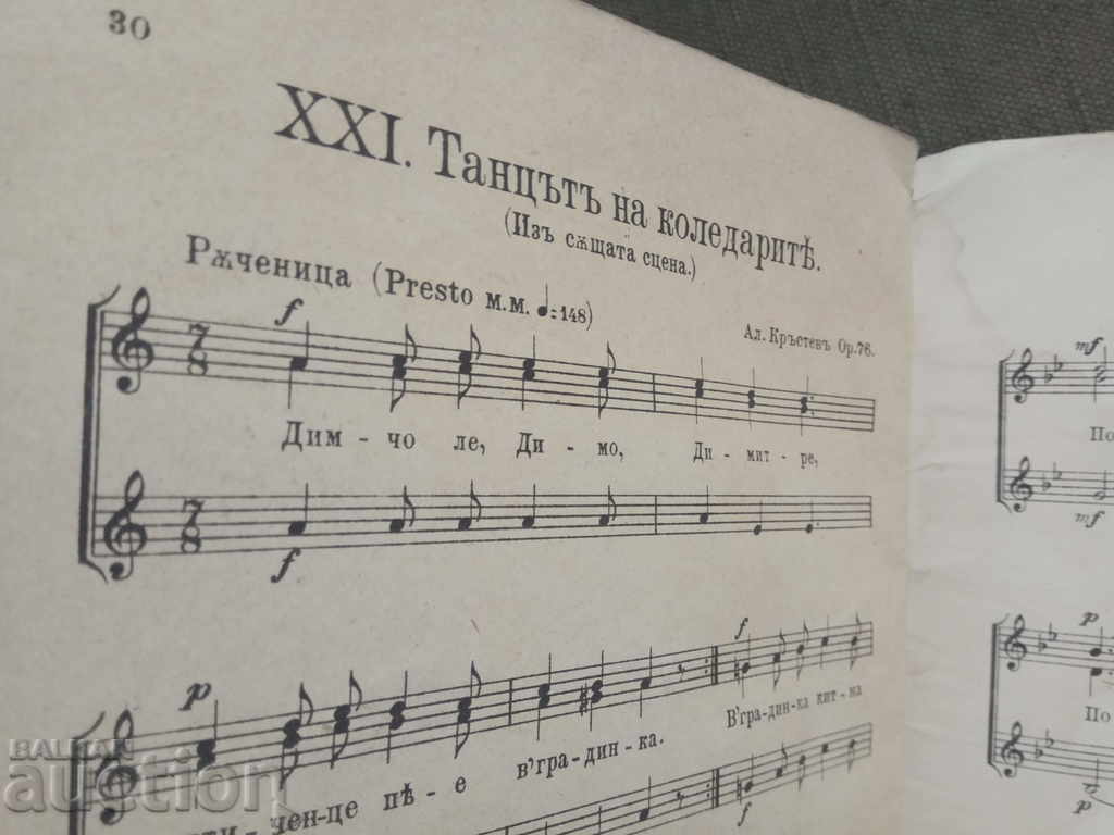 Collection of 22 contemporary patriotic, marching, and folk songs - 5 Collection of 22 contemporary patriotic, marching, and folk songs - 5