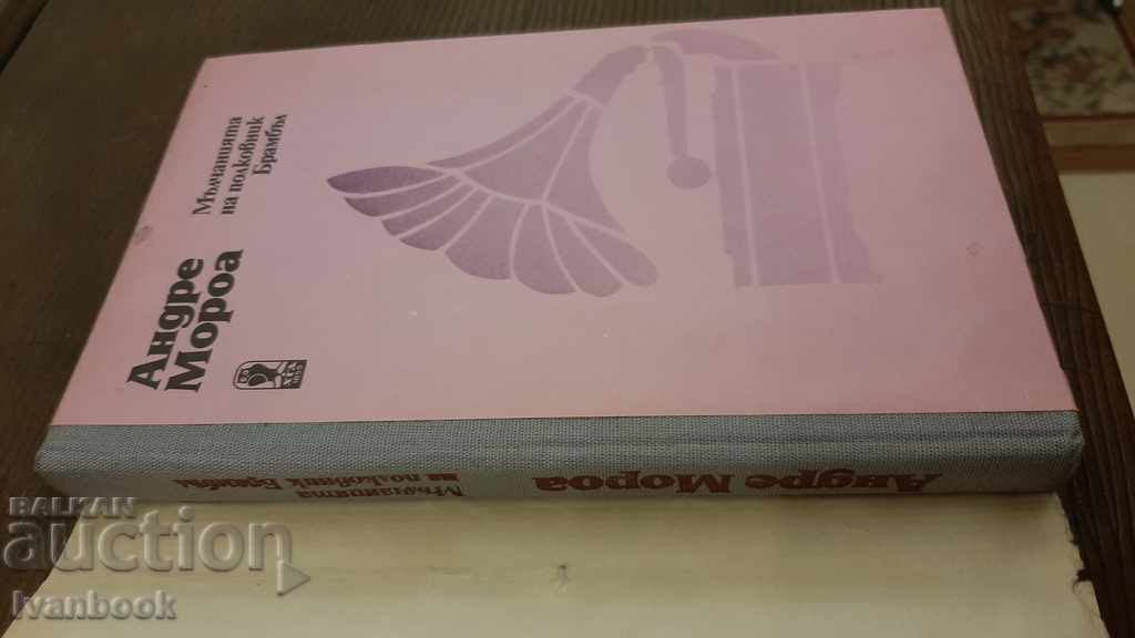Auction Andro Moro - Colonel Brambell's silence Auction Andro Moro - Colonel Brambell's silence