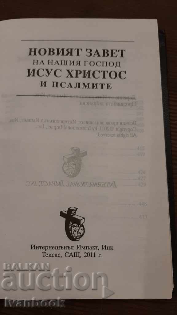 Auction The New Testament Auction The New Testament