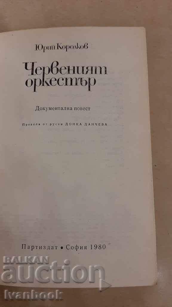 Auction  B - ka The archives are alive - the Red Orchestra