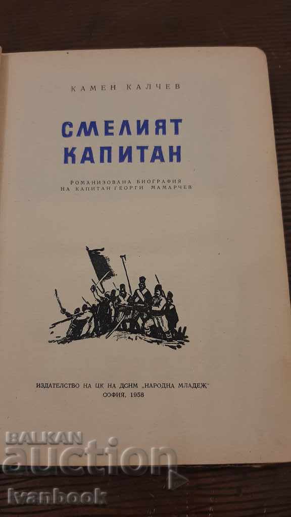 Auction  Library - Reading for teenagers - The Brave Captain