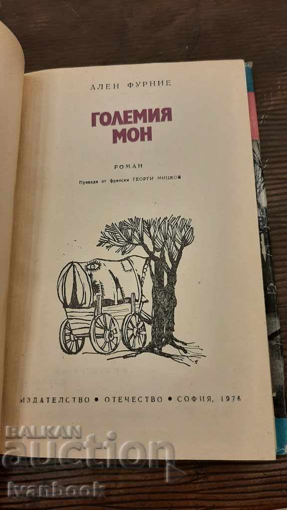 Delivery of Library - Reading for teenagers - The Great Mon. Delivery of Library - Reading for teenagers - The Great Mon.