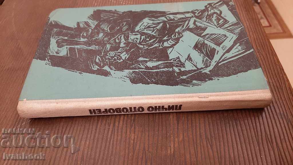 Library - Reading for teenagers - Personally responsible with price 2.00 BGN | € 1.02 Library - Reading for teenagers - Personally responsible with price 2.00 BGN | € 1.02