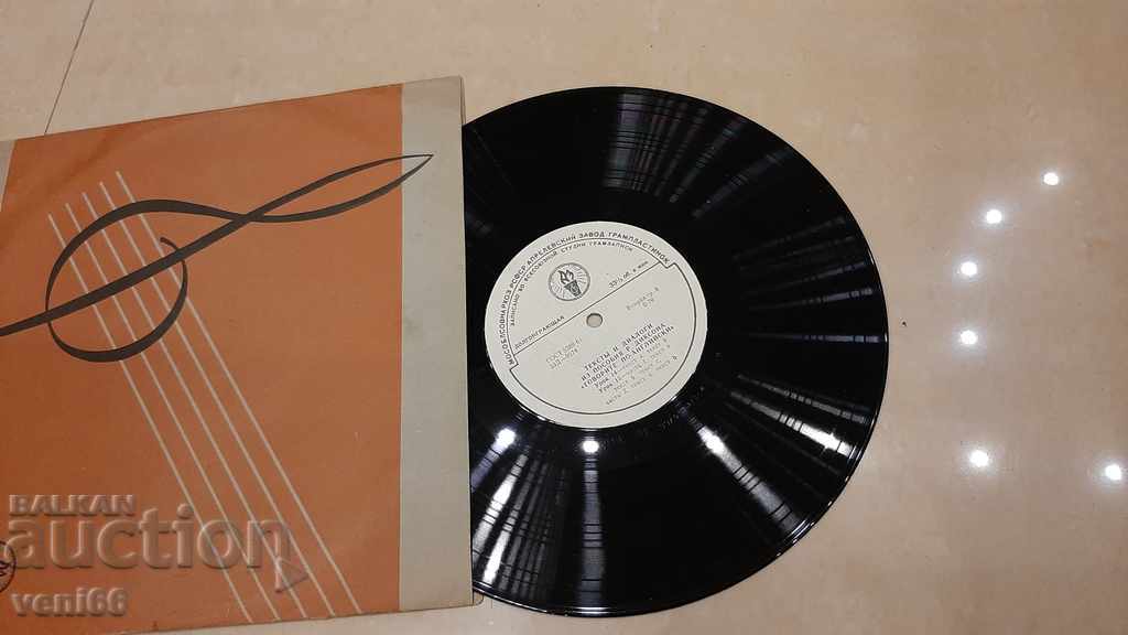 Turntable - Medium format with price 2.00 BGN | € 1.02 Turntable - Medium format with price 2.00 BGN | € 1.02