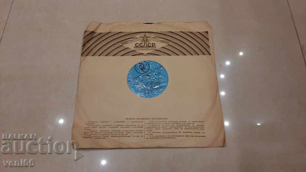 Turntable - Medium format with price 3.00 BGN | € 1.53