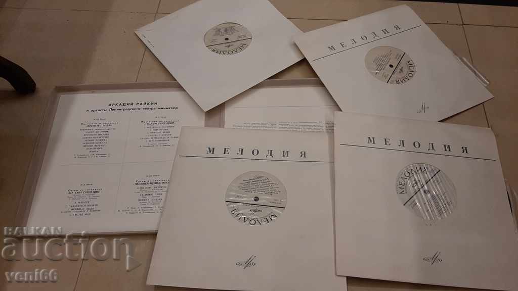 Gramophone records - Medium format - Arkady Raikin box 4 pcs with price 14.00 BGN | € 7.16 Gramophone records - Medium format - Arkady Raikin box 4 pcs with price 14.00 BGN | € 7.16