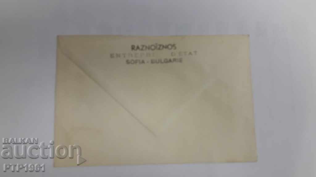 FDC-Olympics/Winter with price € 2.50 | 4.89 BGN