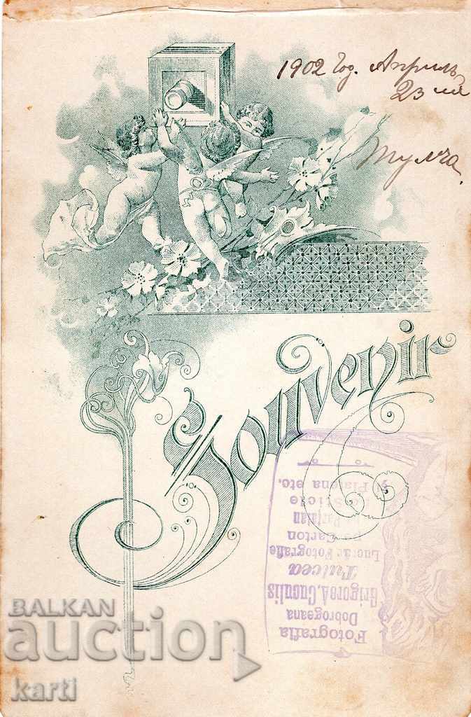 OLD PHOTOGRAPHY - CARDBOARD - TULCHA with price 19.99 BGN | € 10.22