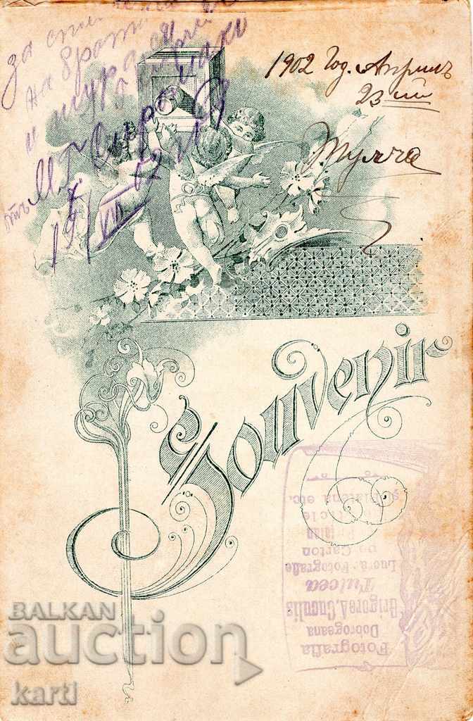 OLD PHOTOGRAPHY - CARDBOARD - TULCHA with price 19.99 BGN | € 10.22 OLD PHOTOGRAPHY - CARDBOARD - TULCHA with price 19.99 BGN | € 10.22