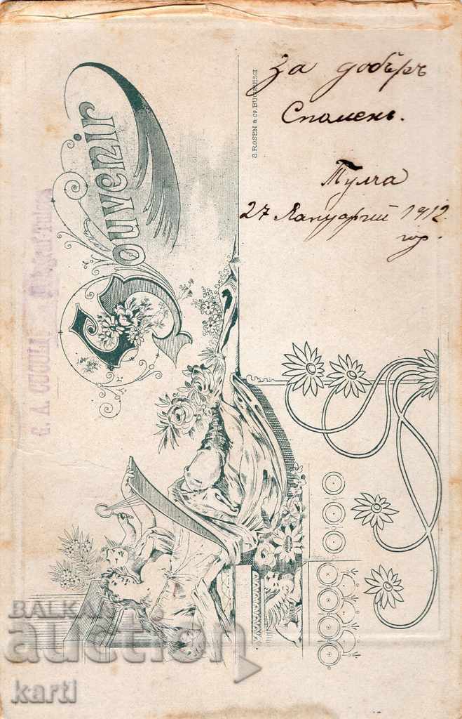 OLD PHOTOGRAPHY - CARDBOARD - TULCHA with price 19.99 BGN | € 10.22 OLD PHOTOGRAPHY - CARDBOARD - TULCHA with price 19.99 BGN | € 10.22