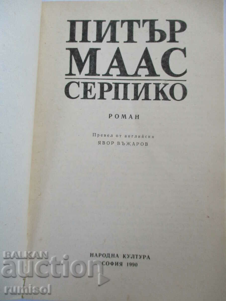 Auction Serpico - Peter Maas Auction Serpico - Peter Maas