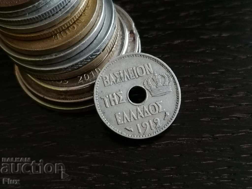 Coin - Greece - 5 mites 1912 with price 5.75 BGN | € 2.94