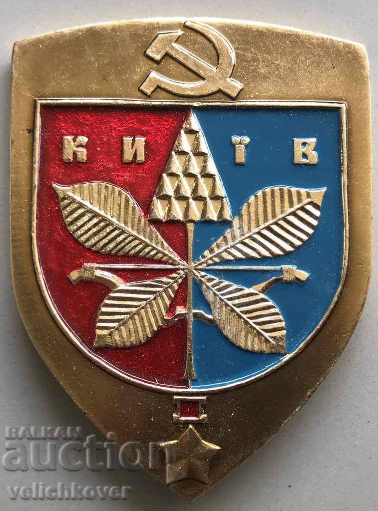 29018 USSR plaque coat of arms city of Kiev Ukraine