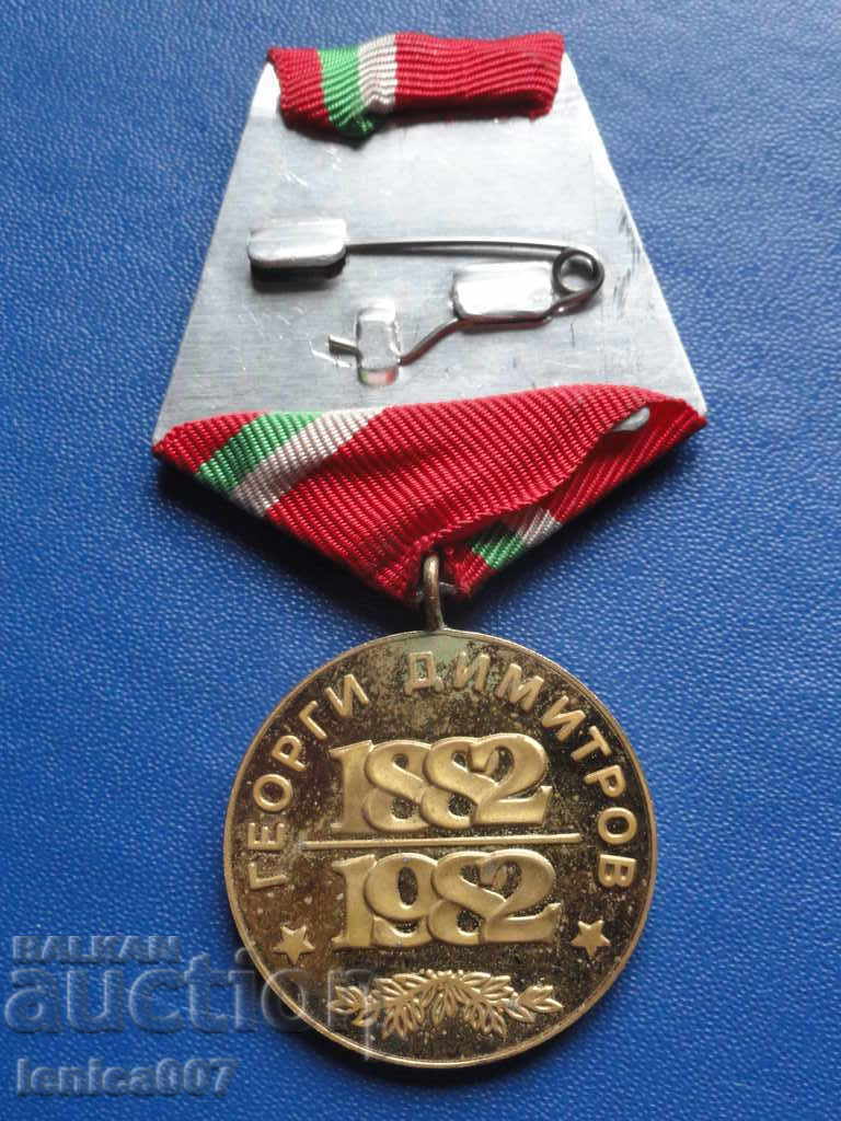 Medal "100 years from the birth of G. Dimitrov'' with price 5.00 BGN | € 2.56 Medal "100 years from the birth of G. Dimitrov'' with price 5.00 BGN | € 2.56