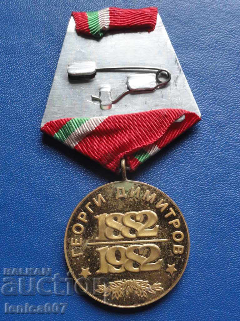 Medal "100 years from the birth of G. Dimitrov'' - 6 Medal "100 years from the birth of G. Dimitrov'' - 6