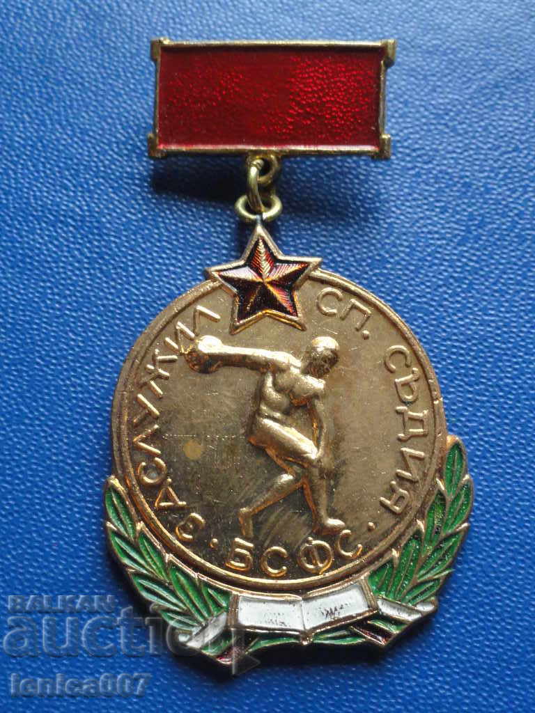 Аукцион Медал ''Заслужил сп. съдия - БСФС'' Аукцион Медал ''Заслужил сп. съдия - БСФС''