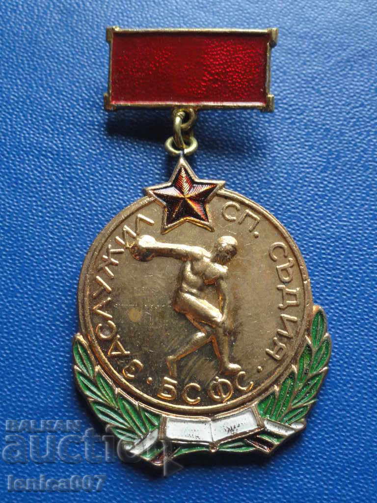 Μετάλλιο "Αξιότιμος δικαστής - BSFS"