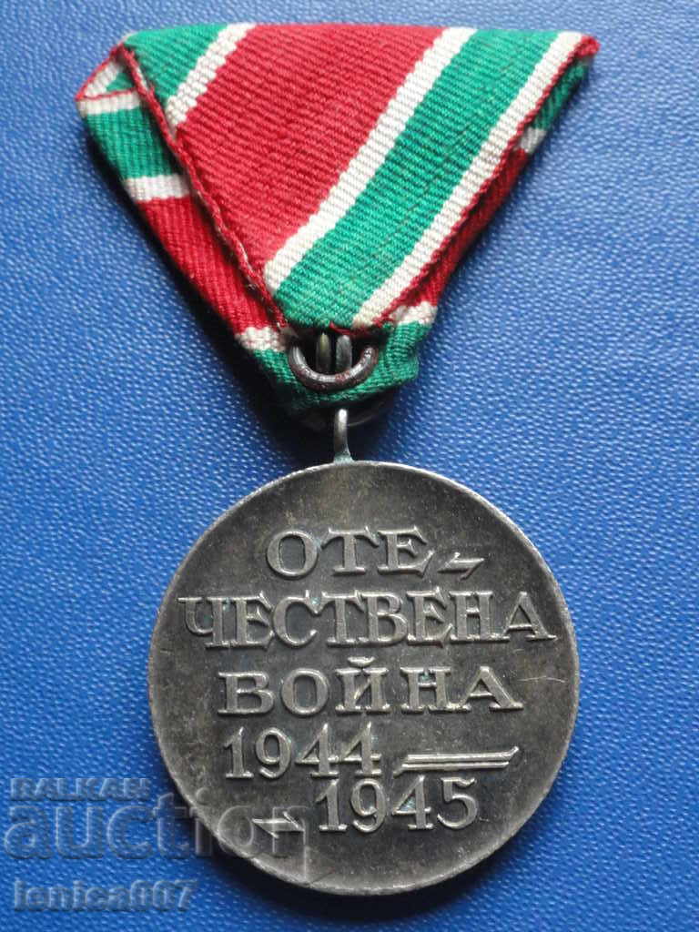 Medal "Patriotic War 1944-1945" - 6 Medal "Patriotic War 1944-1945" - 6