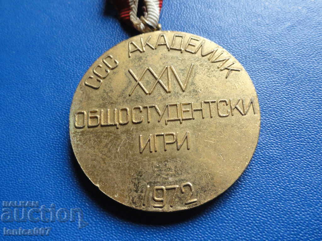 Medal with ribbon ''XXIV Student Games 1972'' with price 7.40 BGN | € 3.78 Medal with ribbon ''XXIV Student Games 1972'' with price 7.40 BGN | € 3.78