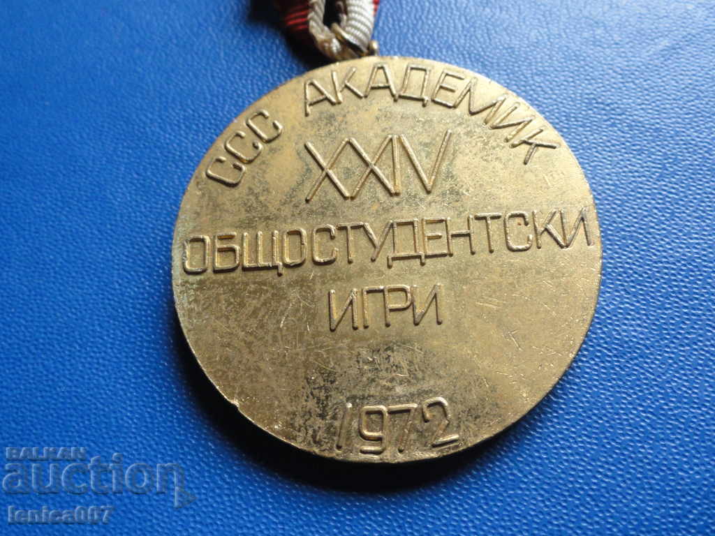 Медал с лента ''XXIV общостудентски игри 1972г.'' - 6 Медал с лента ''XXIV общостудентски игри 1972г.'' - 6