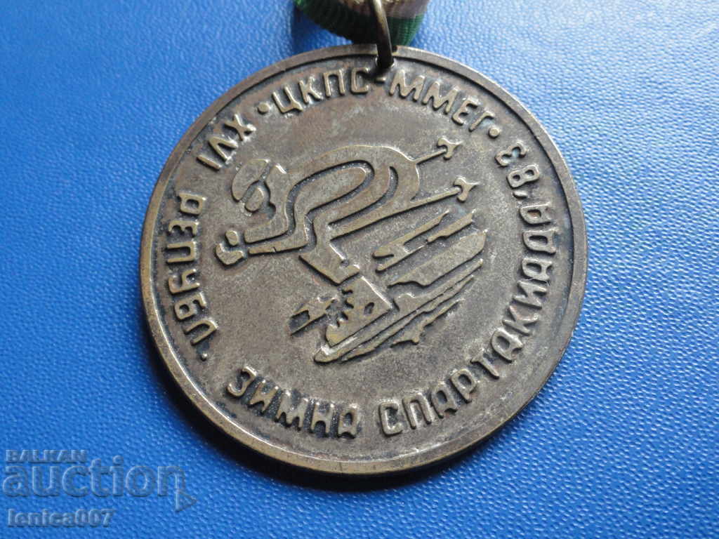 Медал с лента ''Зимна спартакиада '83''