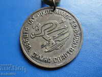 Medal with ribbon '' Winter Spartakiad '83' '