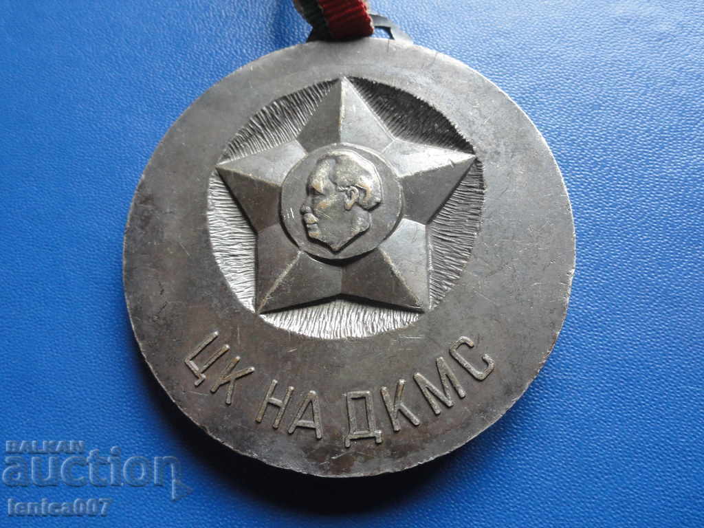 Medal with ribbon "Central Committee of DKMS" with price 9.40 BGN | € 4.81 Medal with ribbon "Central Committee of DKMS" with price 9.40 BGN | € 4.81