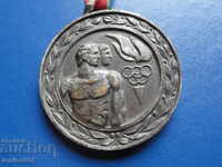 Медал с лента ''ЦК на ДКМС''