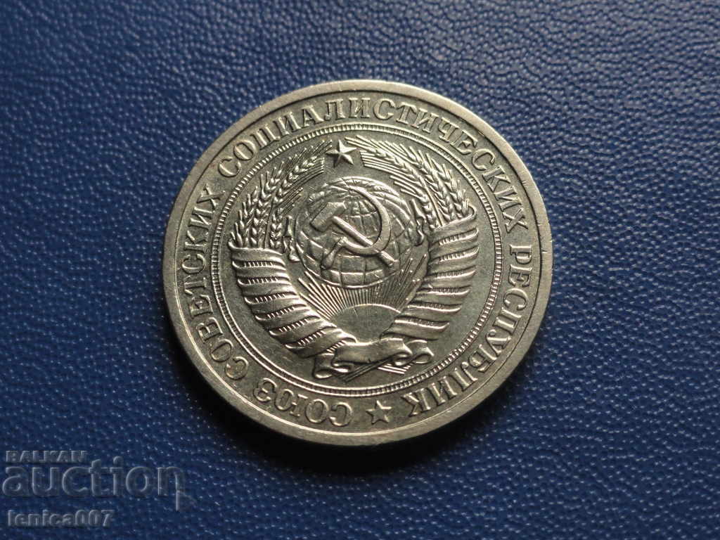 Russia (USSR) 1964 - Rubles with price 5.00 BGN | € 2.56 Russia (USSR) 1964 - Rubles with price 5.00 BGN | € 2.56