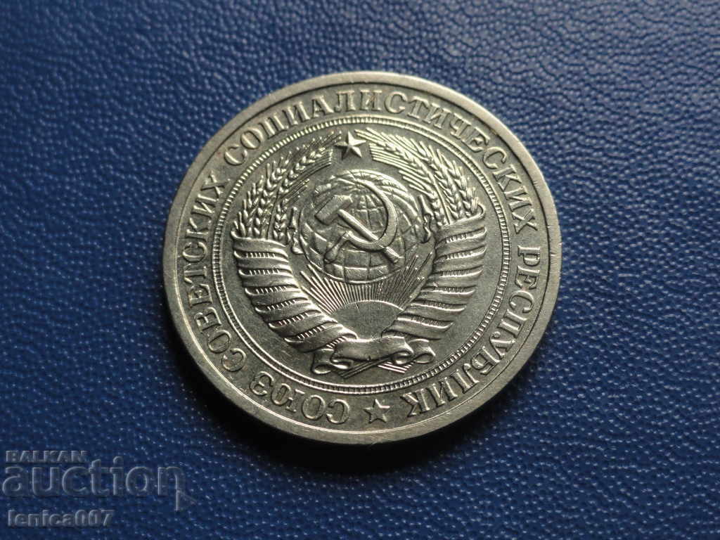 Delivery of Russia (USSR) 1964 - Rubles Delivery of Russia (USSR) 1964 - Rubles