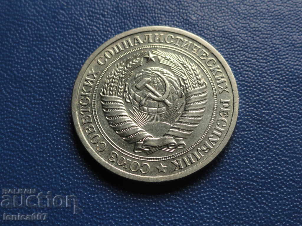 Russia (USSR) 1964 - Rubles - 6 Russia (USSR) 1964 - Rubles - 6