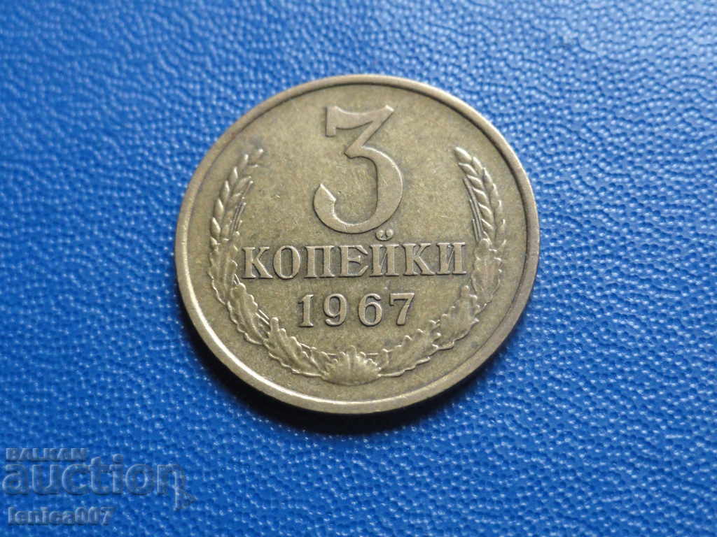 Russia (USSR) 1967 - 3 kopecks - 5 Russia (USSR) 1967 - 3 kopecks - 5