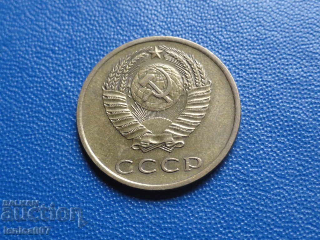 Russia (USSR) 1967 - 3 kopecks - 6 Russia (USSR) 1967 - 3 kopecks - 6