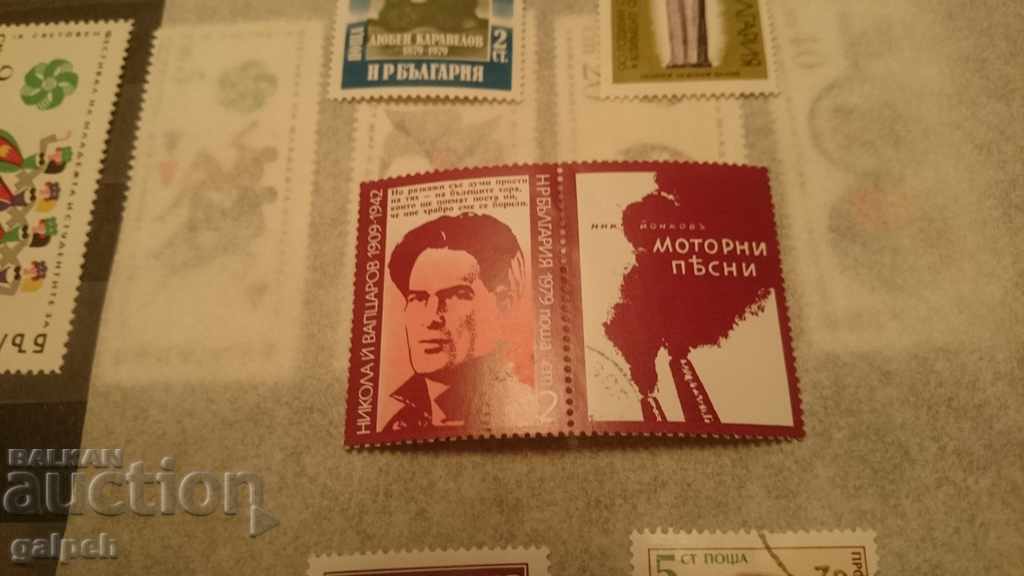 BULGARIA POSTAGE STAMPS for 1.20 - 1978 - 84 STAMPS - SERIES - 5 BULGARIA POSTAGE STAMPS for 1.20 - 1978 - 84 STAMPS - SERIES - 5